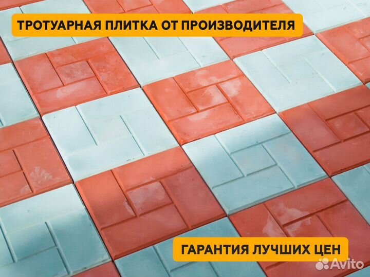 Тротуарная плитка Калифорния 300х300х30 мм