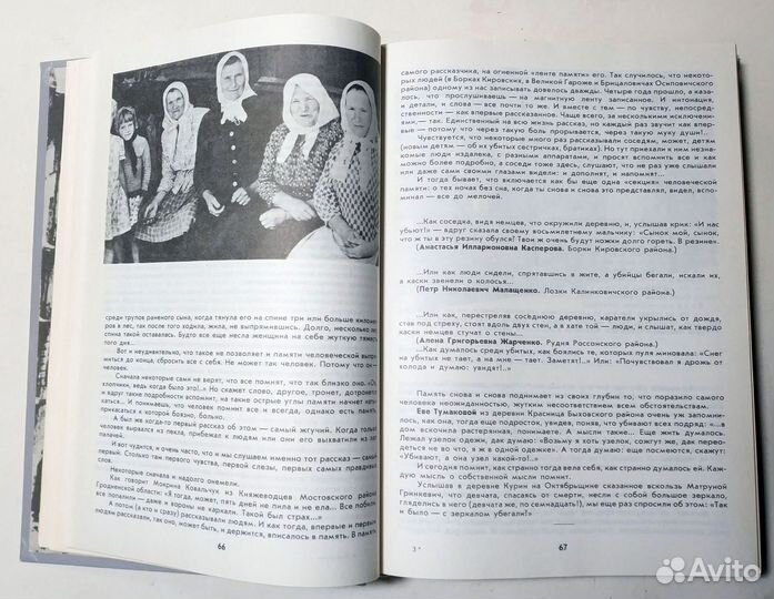 Я из огненной деревни. Блокадная книга 1991 ВОВ