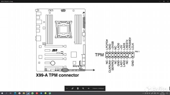 Модуль безопасности TPM2.0 20-1 Pin