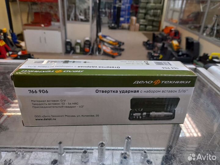 Отвертка ударная 1\2 