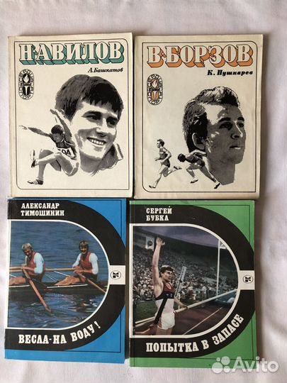 Книги о спорте