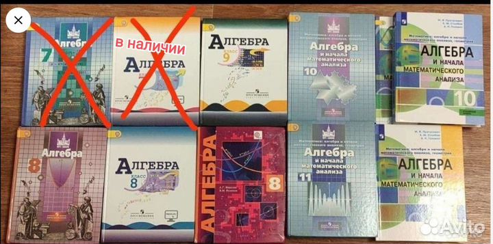 Учебник Алгебра 7,8,9, 10, 11 Макарычев Никольский