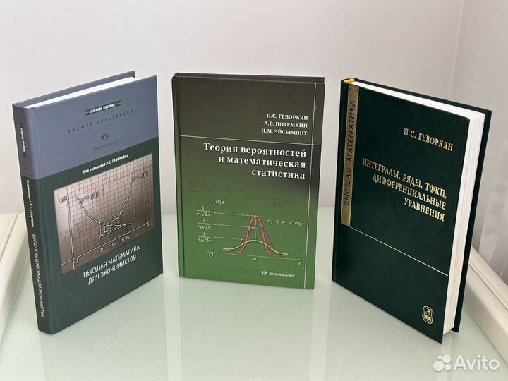 Учебное пособие. Высшая математика