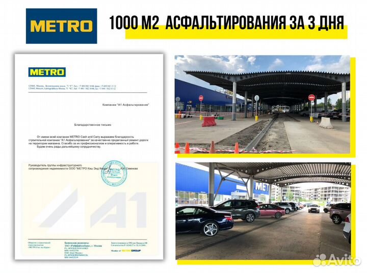 Асфальтирование