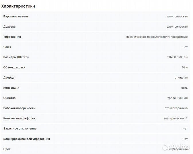 Плита электрическая gorenje