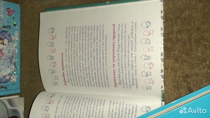 Ежедневник для мамы, сонник для девочки