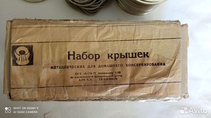 Крышки для закатки банок универсальные