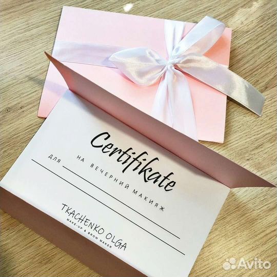 Подарочный сертификат