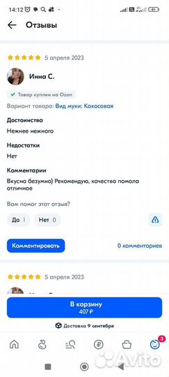 Мука Кедровой орех 400 гр, от 1 кг,розница и оптом