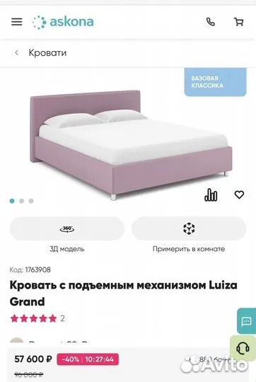 Кровать Askona Luiza grand 200/160 с подъёмным мех