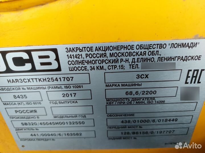 Экскаватор-погрузчик JCB 3CX 14M2WM, 2017