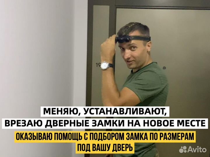 Вскрытие замков. Замена замков. Установка замков