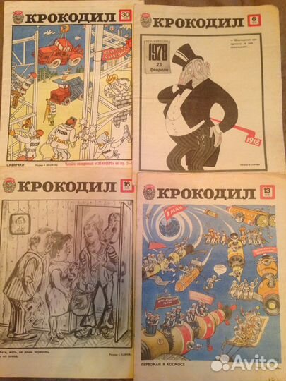 Журнал Крокодил (старые) + Мурзилка 60-х,50-х