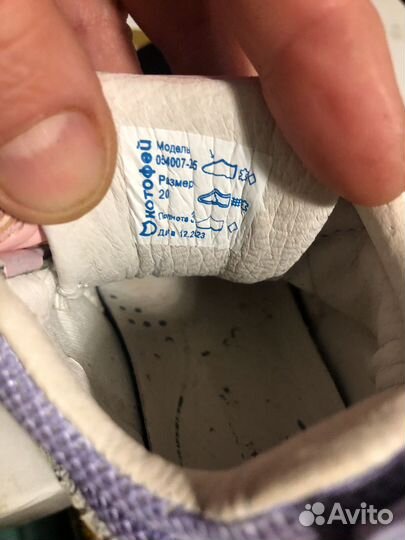 Кроссовки для девочки 20 размер бу