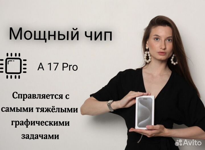 iPhone 15 Pro Max, 256 ГБ