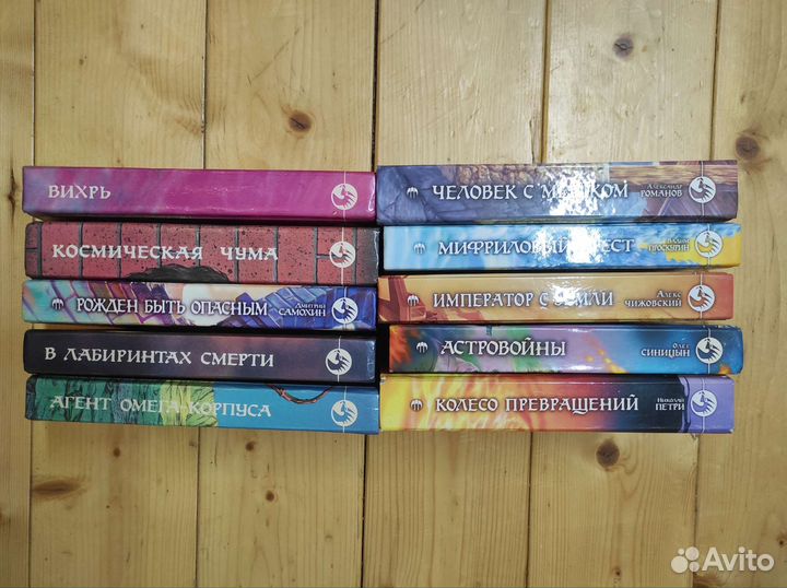 Фантастика. Книги серии Фантастический боевик