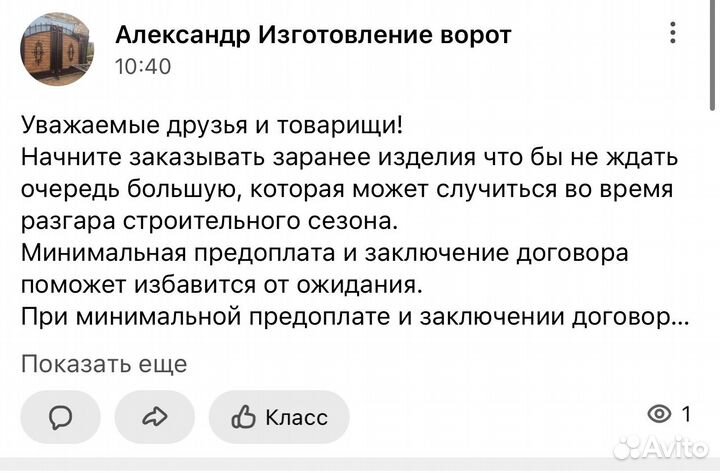 Ворота из проф трубы