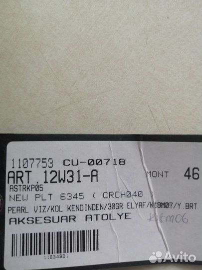 Ремень, пояс