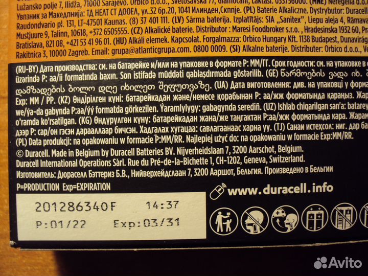 Алкалиновые батарейки