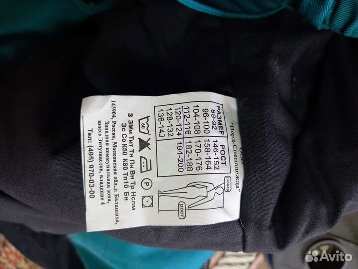 Спецодежда зимняя