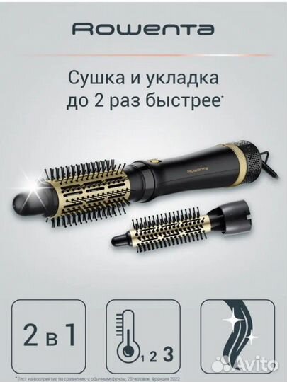 Фен щетка rowenta