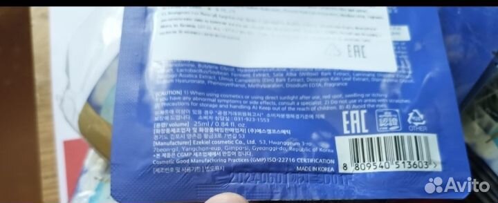 Тканевая маска для лица