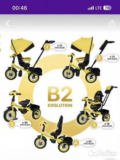 Велосипед трехколесный Nuovita Bamzione B2