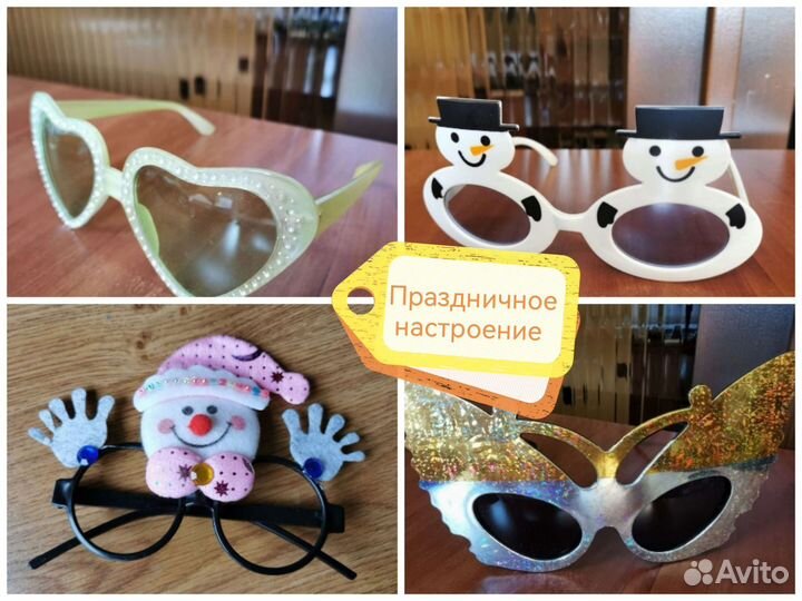 Очки карнавальные