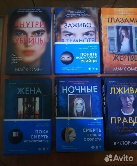 Книги детективы и триллеры
