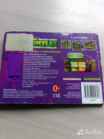 Развивающие игрушки