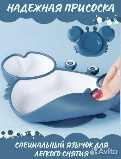 Тарелка детская