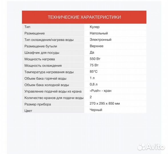 Кулер для воды напольный