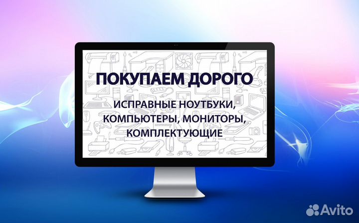 Монитор 20
