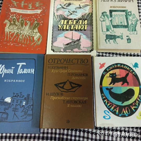 Детские книги СССР