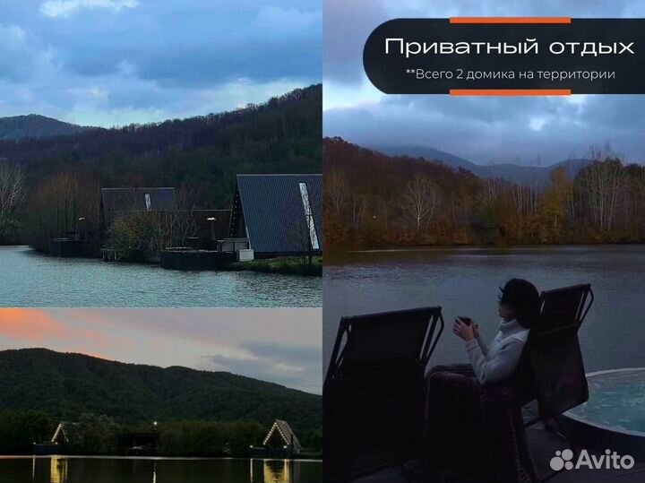 Волшебный домик в горах. Идеально на выходные