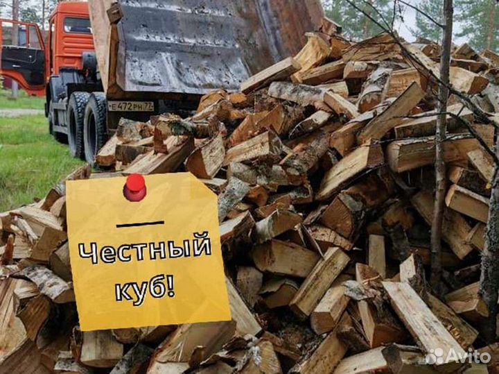 Дрова Качественные