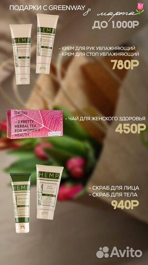 Подарки на 8 марта