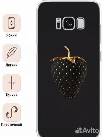 Чехол на samsung s8