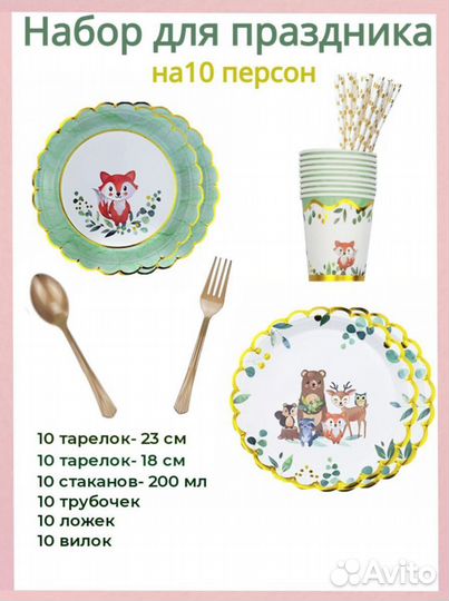 Набор посуды из 60 предметов на 10 персон