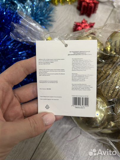 Новогодние игрушки (мишура, шары)