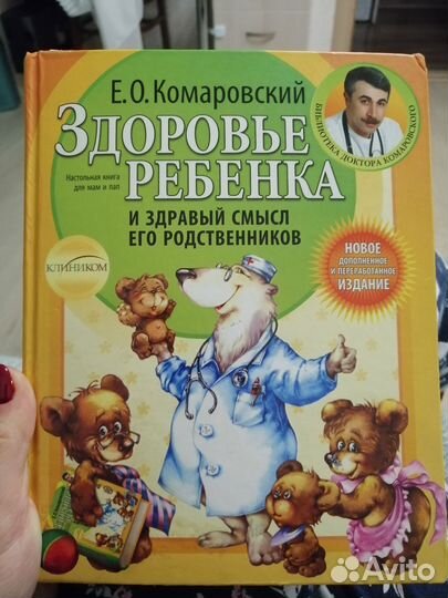 Книги Е. О. Комаровского