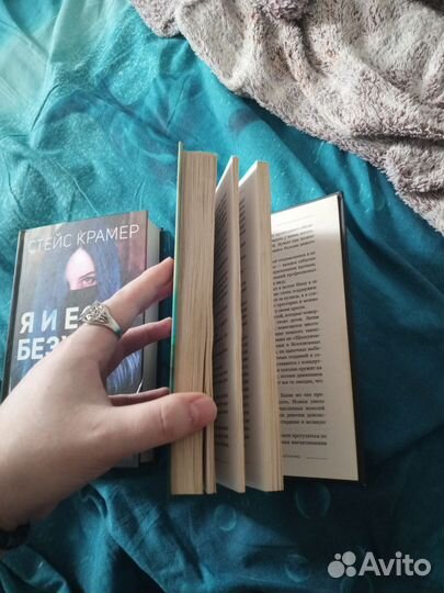 Две книги. Стейс Крамер