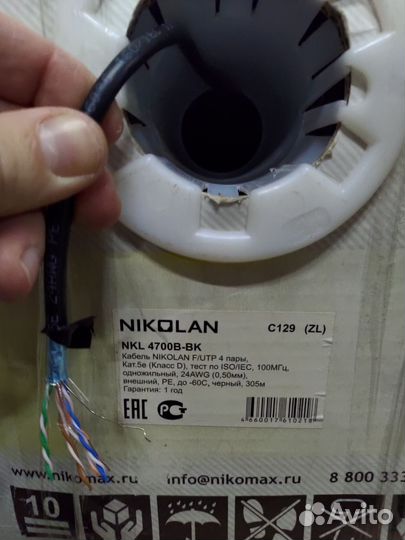 Кабель интернет наружный FTP 8 жил медь роутер ввг