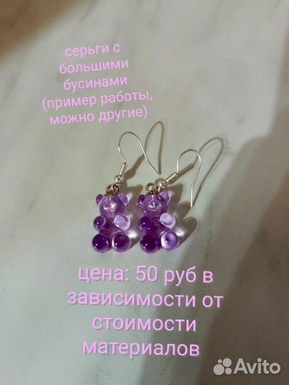 Изделия из бисера