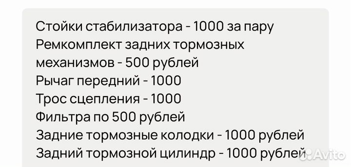 Запчасти Киа Рио 1