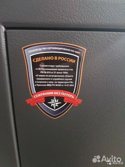 Оружейный сейф