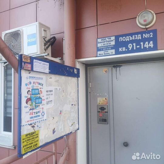 Расклейка объявлений, листовок