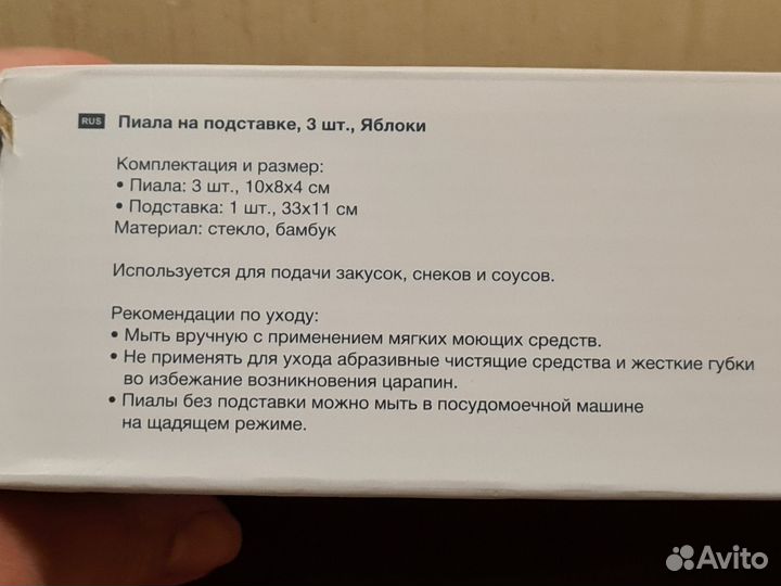 Менажница KuchenLand