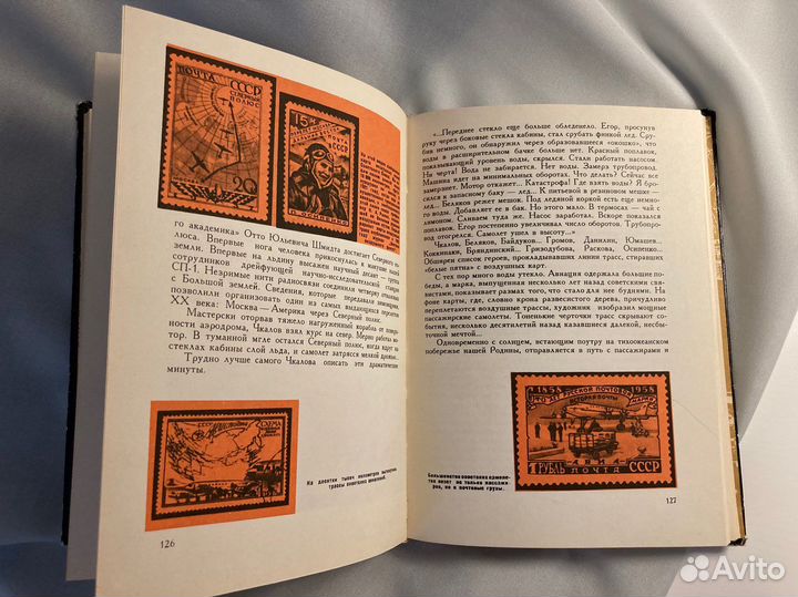Вам письмо, М.Арлазоров, изд.1966 г