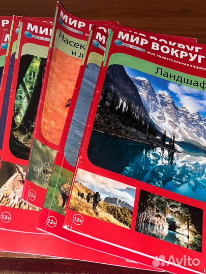 Журнал *Мир вокруг нас*
